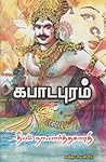 கபாடபுரம் [Kabaad...