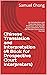 Chinese Translation and Interpretation (A Book for Prospectiv... by Samuel Chong
