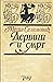 Derviš i smrt by Meša Selimović Derviš i smrt by Meša Selimović
