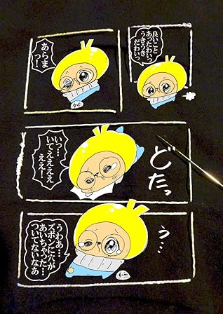 針で ぬいぬいっ 人生浮き沈み ヌミャーンのオリジナル漫画集 By ヌミャーン 三味線漫画奏者