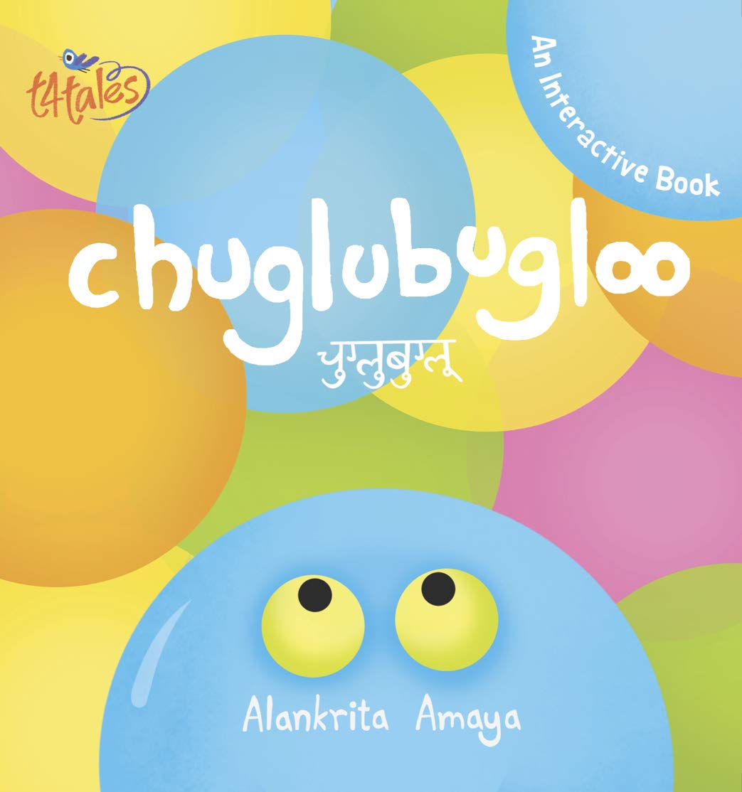 Chuglubugloo (Hindi Edition)