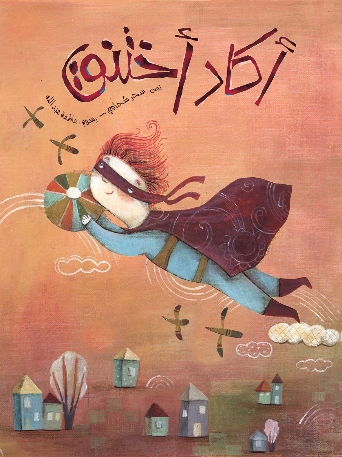 ‫أكاد أختنق‬ (Kindle Edition)