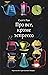 Про все, кроме эспрессо. Профессиональные способы приготовления кофе