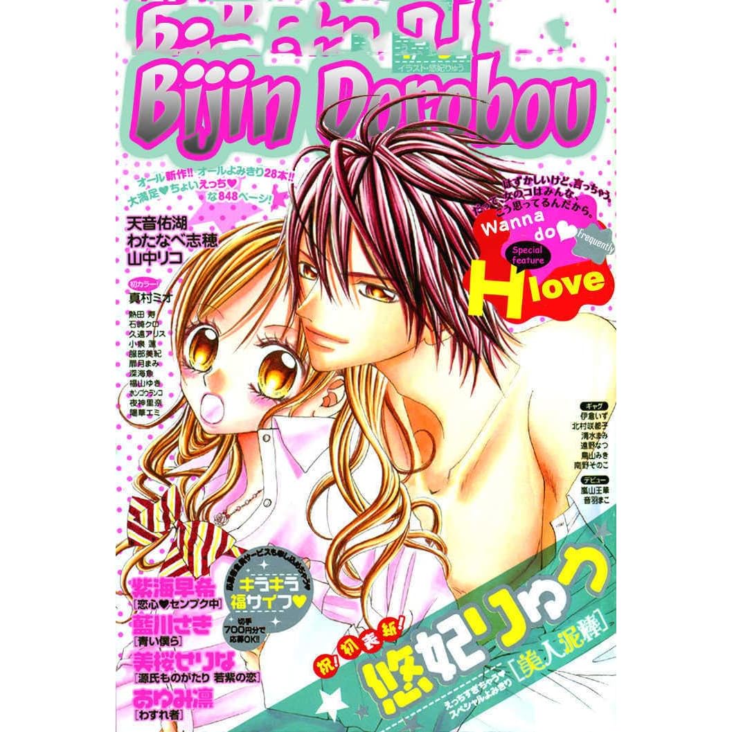 Bijin Dorobou Great Manga Book For Adolescent And Adults By Roy Koeleman