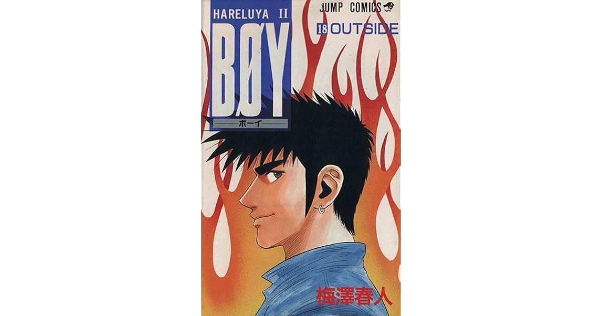 Hareluya II Boy volume #18 by Haruto Umezawa