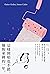 這樣開始也不錯,擺脫束縛的一年