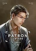 PATRON ปลาทอง เล่ม 1