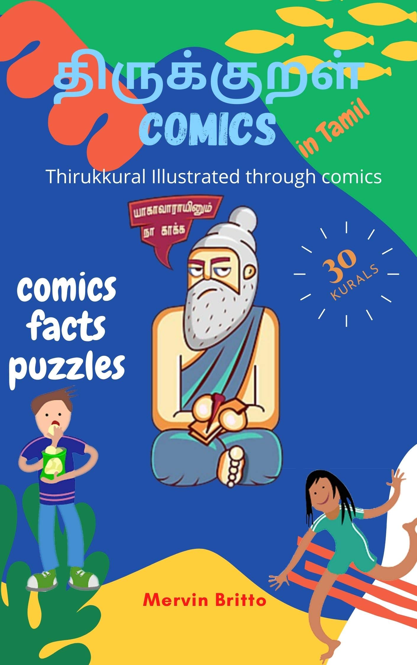 Thirukkural Comics - Tamil: Thirukkural illustrated through comics (Kindle Edition)