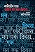 Aani Mag Ek Diwas