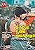 திரும்புடி பூவை வைக்கனும்-பாகம் 6 Thirumbudi Poovai Vaikunum Part 6: நவீன வாத்சாயனா வழங்கும் மூன்று கோடி பார்வைகள் பெற்ற தமிழின் ஒரே காம நாவல்...& செக்ஸ் ... 6 பாகம் (Thirumbudi - TPV) (Tamil Edition)