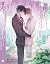 Your Stranger รักไม่ลืม เล่ม 2