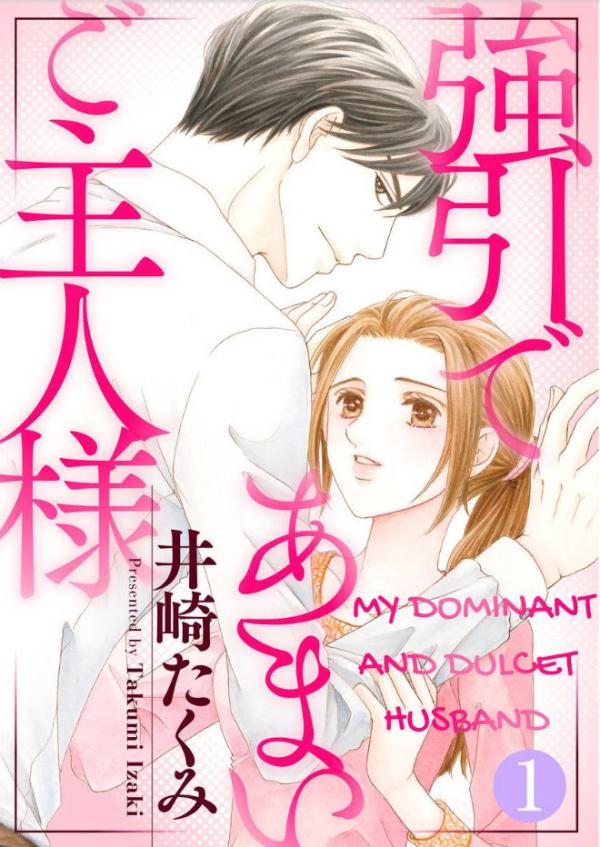 My Dominant and Dulcet  Husband