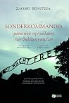 Sonderkommando: Μ...