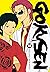 Gokusen T15 (French Edition)