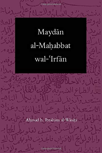 Maydan al-Mahabbat wal-Irfan: The Gardens of Love and Gnosis (Paperback)