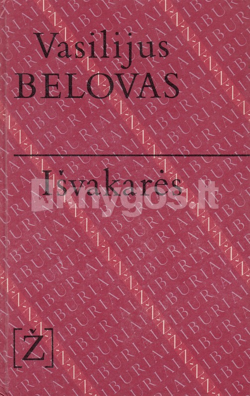 Išvakarės