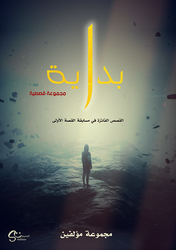 بداية