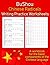 Bushou - Chinese Radicals Writing Practice Worksheets by Michael Borgers