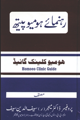 Rahnuma e Homoeopath: A Complete Homoeopathic Clinic Guide in Urdu Language