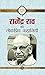 Rajendra Rao Ki Lokpriya Kahaniyan by Rajendra Rao