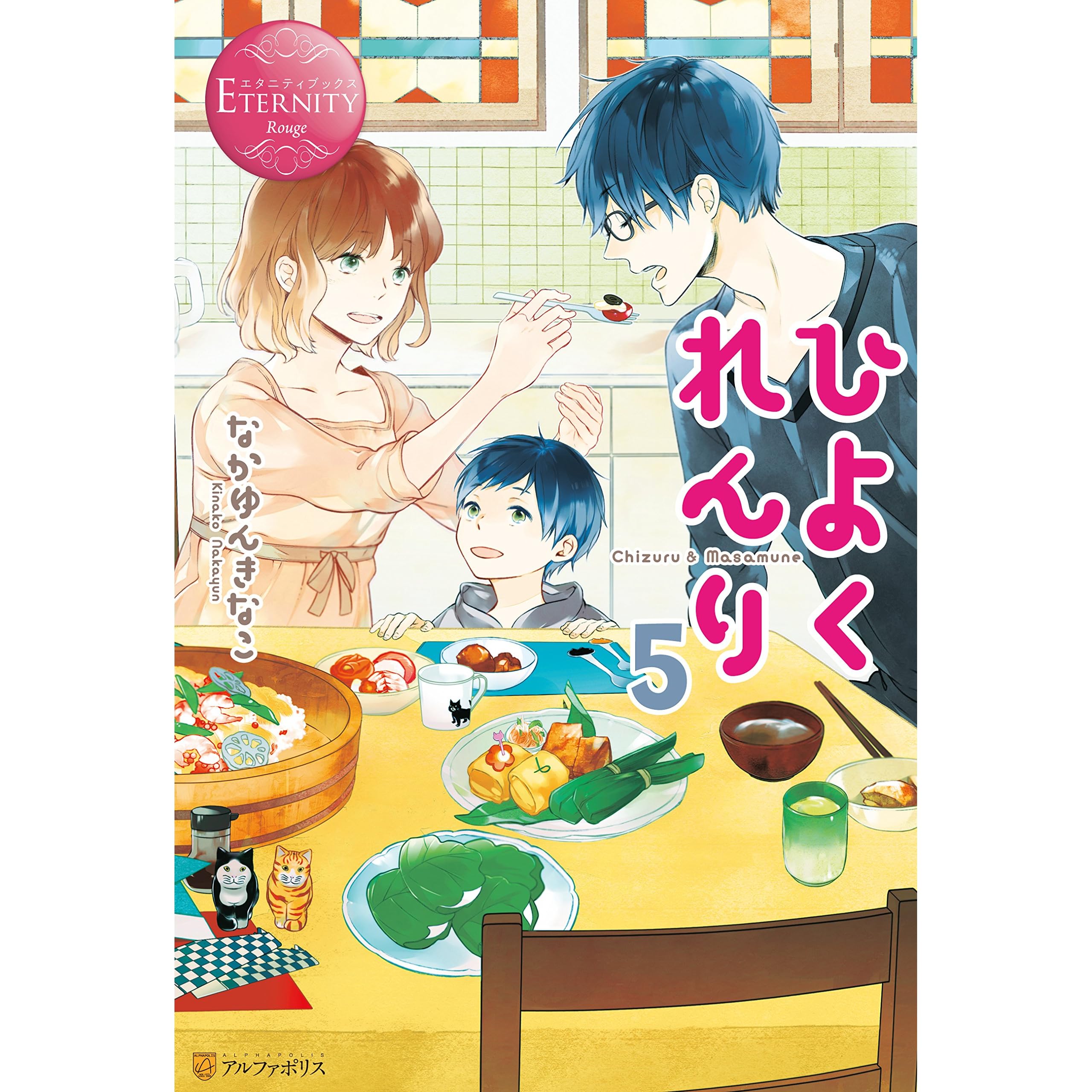 ひよくれんり５ By なかゆんきなこ