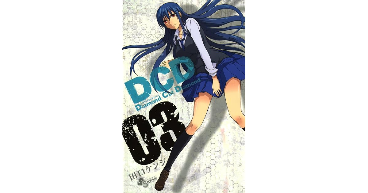 Dcd ３ By 田口ケンジ
