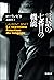 言語の七番目の機能 (海外文学セレクション) (Japanese Edition)