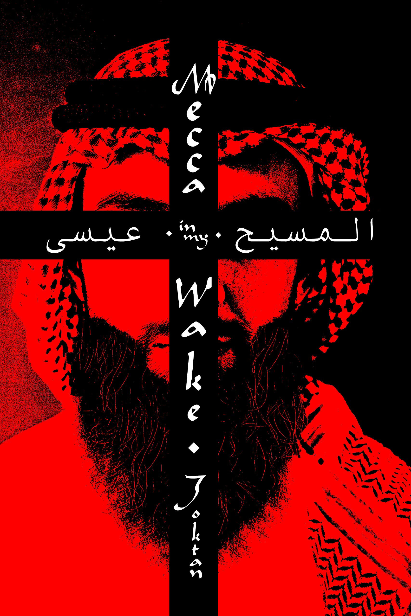 Mecca in My Wake (Kindle Edition)