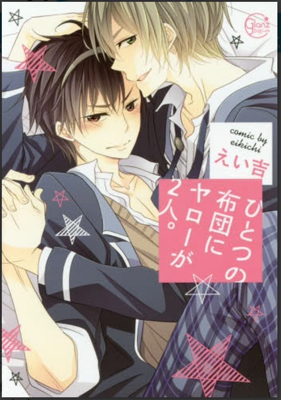 Hitotsu no Futon ni Yarou ga Futari (Two Guys, One Bed)