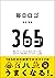 毎日ロゴ　無名デザイナーが365日、毎日ロゴをつくり続け 有名デザイン賞を受賞したロゴデザイン上達法 (Japanese Edition)