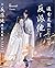 วายร้ายโฉมสะคราญ เล่ม 1