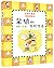 笨狼的学校生活 (红鞋子童话·典藏美绘本) (Chinese Edition)