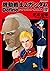 機動戦士Zガンダム Define　シャア・アズナブル 赤の分水嶺(17) (角川コミックス・エース) (Japanese Edition)
