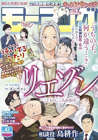 モーニング 年43号 年9月24日発売 雑誌 By ハナツカシオリ