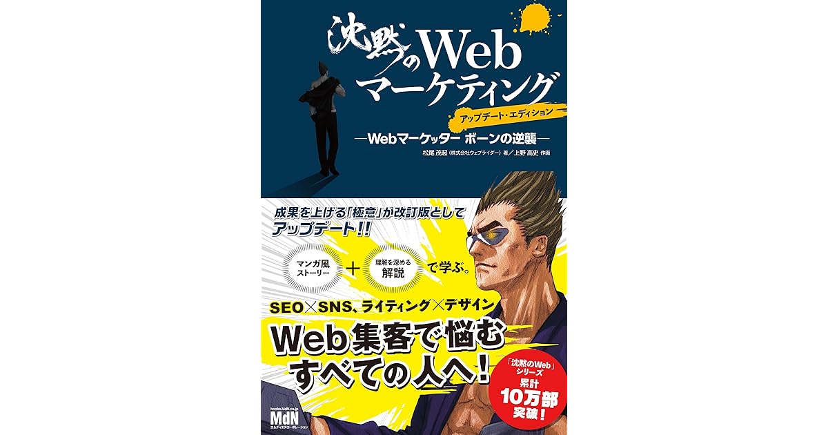 オープニング大セール マ ケッタ ボ ンの逆襲 沈黙の マ ケティング コンピュータ It Mrpro Cl