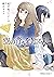 空の青さを知る人よ（３） (角川コミックス・エース) (Japanese Edition)