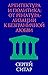 Архитектура и политика. От ренатурализации к безграничной любви.