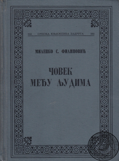 Čovek među ljudima (Hardcover)
