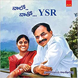 Naalo Naatho YSR