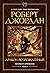 Дракон Возрожденный by Robert Jordan