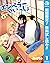 エンペラーといっしょ【期間限定無料】 1 (ジャンプコミックスDIGITAL) (Japanese Edition)