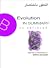 التطور بإختصار