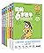 你的N岁孩子系列（(1-6岁)套装共6册）