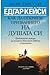 Как да открием призванието на душата си