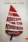 Τα κορίτσια των λ...