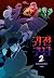Ghost Teller, Season 2 (Ghost Teller, #2)