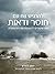 להרגיש נוח עם חוסר ודאות: 108 שיעורים להעצמת עוז רוח וחמלה