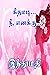 Geethamadi Nee, Enakku... (Tamil Edition)