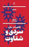 ارائه زاخر-مازخ: ...