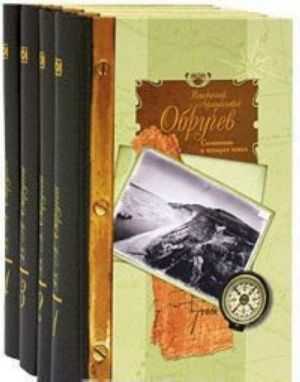 Сочинения в 4 томах
